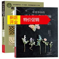 鹏辰正版名家经典编织花样1000中里华奈的迷人蕾丝花饰钩编钩针编织教程织毛衣教程毛衣编织教程编织书手工书籍大