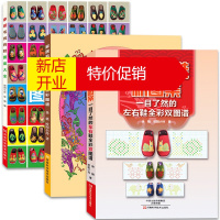 鹏辰正版钩针编织教程家居毛线钩鞋图案大全毛线鞋拖鞋钩织大全钩鞋子的书勾鞋花样图案书手工编织鞋书手工书籍大全成