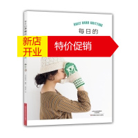 鹏辰正版每日的手编小物 棒针编织教程 毛衣手套帽子围巾披肩斗篷袜子等20款小物件花样款式大全 编织符号针法技