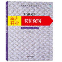 鹏辰正版华丽编织花样250做衣服的书织毛衣钩针编织教程基础入门新款花样编织大全围巾披肩毛衣成人手工编织书初学