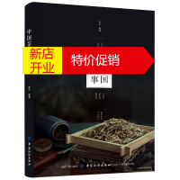 鹏辰正版中国茶事 茶叶百科大全图书 茶具茶叶茶道茶文化基础知识书籍 识茶泡茶品茶图鉴 新手学泡茶教程书 养生