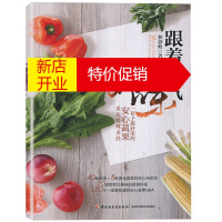 鹏辰正版跟着节气享好味 瘦身养颜蔬果汁速查书 养颜瘦身蔬果汁 女性美容养颜书 蔬菜水果榨汁书 蔬果汁制作大全