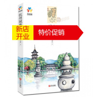 鹏辰正版杭州城事绘 马达 手绘中国城市系列 旅游书籍城市旅行纪念品图书 杭州礼物特产百科大全知识书 杭州历史