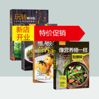 鹏辰正版萨巴厨房 沙拉花园像营养师一样吃晚餐懒人快手营养早餐玩转榨汁机榨汁食谱书自制饮料果汁减肥营养瘦身餐家