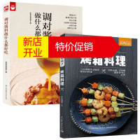 鹏辰正版萨巴厨房超简单烤箱料理烧烤类菜肴菜谱教程书烤箱菜做法大全零基础学做烤箱美食制作书籍调对酱料做什么都好