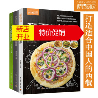 鹏辰正版正版 萨巴厨房:主食沙拉+沙拉花园+意面和比萨 3册萨巴蒂娜沙拉酱调配中西式沙拉做法蔬菜水果酸奶