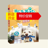 鹏辰正版养狗书籍新手养狗喂食洗训练狗狗乖 狗狗训练教程训狗书籍宠物书籍大全训狗教程 训犬书训练狗狗的教程书狗