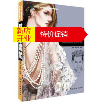 鹏辰正版时装画艺术表现技法 零基础轻松学习,成为服装设计师的专业绘画指导教程!优秀时装画作品赏析三位一体的专