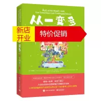 鹏辰正版从一变多 从种子到节日盛宴 从种子到节日盛宴 李伊予 趣味植物科普知识书籍 种子培育 农作物怎样种植