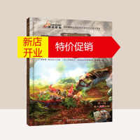 鹏辰正版正版 古生物传奇系列 鹦鹉嘴龙幼儿园 儿童文学 儿童课外阅读 科普百科书籍 恐龙故事百科3-6-