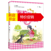 鹏辰正版米粒和神奇彩蛋 小米粒奇遇记美绘全彩注音版 王一梅童话系列 6-8-12岁一二年级小学生课外阅读亲子