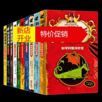 鹏辰正版全套10册驯龙高手驾驭龙的风暴1-10 科幻故事小说儿童文学小学生课外阅读书籍二三四五六年级课外书6