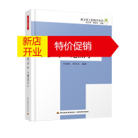 鹏辰正版万千教育-班主任工作的55个“鬼点子”-班主任工作助手丛书(万千教育) 班主任工作 班级管理 教师用