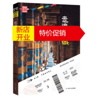 鹏辰正版走遍西藏 图说天下 寻梦之旅精选西藏令人叹为观止的经典旅行地 根据人们关注西藏旅游热点和出行习惯满足