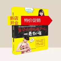 鹏辰正版备孕怀孕胎教产检一看就懂 孕期怀孕书籍孕妇胎教孕产孕妇准妈妈读本胎教书籍 孕妈妈孕期十月怀胎知识适合