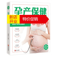 鹏辰正版胎教书籍孕产育儿百科十月馨孕妇营养孕期孕期书籍大全孕妇书籍大全怀孕期备孕书籍育婴书籍孕产妇保健孕期食