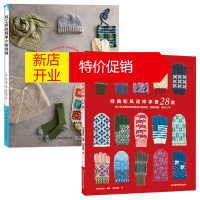 鹏辰正版钩针编织全2本 风工房的简单小物钩编+经典和风纹样手套28款 毛线钩编手工DIY设计制作教程 绳编针
