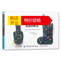 鹏辰正版欧式丝带绣:绽放的野花 绣花图案纸样 手工钩针编织书籍教程 编织书大全花样 手工书籍diy 刺绣图书