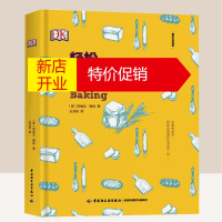 鹏辰正版精装DK轻松玩烘焙食谱书籍大全家用烘焙书籍烹饪书籍大全面点书籍大全烹饪书蛋糕书籍大全烘焙烘培书籍新手