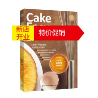 鹏辰正版鸡蛋糕 巧用鸡蛋,掌握烘焙关键技巧,轻松成为蛋糕达人 烹饪美食家常菜讲解了利用鸡蛋的不同打发方法制作