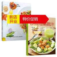 鹏辰正版2本 极简慢享西餐.沙拉+萨巴厨房 沙拉与果蔬汁 沙拉食谱书低热量主食沙拉沙拉酱果蔬汁食谱低脂减肥鲜
