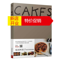 鹏辰正版扫码看视频]蛋糕甜品坂田阿希子做蛋糕的书面点烘焙甜点教程新手入门烤箱家用 教程 食谱菜谱书籍 西点甜