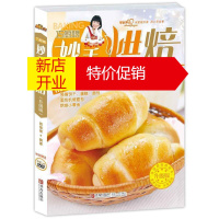 鹏辰正版巧厨娘妙手烘焙 彩色图解 饼干面包蛋糕酥挞西点甜点 分步详解西点做法 新手入门基础教程教材大全烘焙书