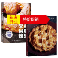 鹏辰正版2本 懒人厨房:零基础学烘焙 面包蛋糕泡芙甜点纸杯蛋糕制作大全+.吉川老师的无黄油派和挞(日)吉川文