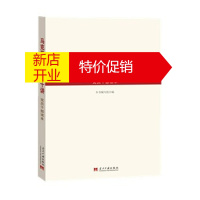 鹏辰正版(~~)马克思主义哲学十讲