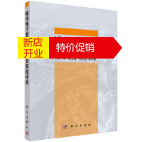 鹏辰正版城市地下管线运行安全风险评估