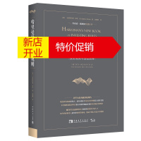 鹏辰正版哈里曼股票投资规则