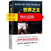 鹏辰正版世界之王---默罕默德.阿里的崛起