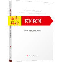 鹏辰正版有机马克思主义:生态灾难与资本主义的替代选择9787010150161