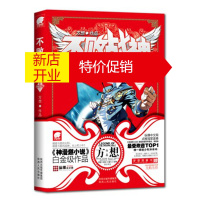 鹏辰正版不败战神:1:超级留学生9787224108088