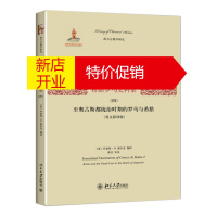 鹏辰正版希腊罗马史料集:英文版:四:4:至奥古斯都统治时期的罗马与希腊:Rome and the Greek