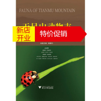 鹏辰正版天目山动物志:第六卷:Volume VI:昆虫纲:鞘翅目-肉食亚目 鞘翅目-多食亚目:Insecta