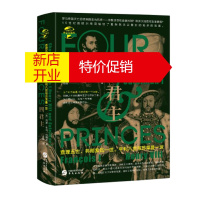 鹏辰正版四君主:查理五世、弗朗索瓦一世、亨利八世与苏莱曼一世:Charles V,Francois I,He