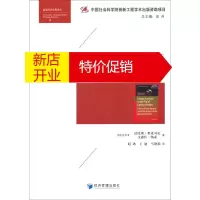 鹏辰正版能源载体时代的能源系统:后化石燃料时代如何定义、分析和设计能源系统:a key to define,