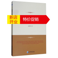 鹏辰正版董事会决策的行为本质:弱链结构中个体与群体决策的实验研究:the experimental stud