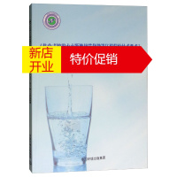 鹏辰正版《集中式饮用水水源地规范化建设环境保护技术要求》(HJ 773-2015)释义及典型案例978751