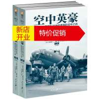 鹏辰正版空中英豪:美国第八航空队对纳粹德国的空中之战:America'~ ~omber boys who f