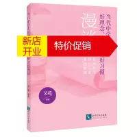 鹏辰正版当代中学生好理念、好心态、好习惯漫谈:花样年华 阳光心态 美好前程9787513052818