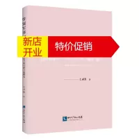 鹏辰正版管窥军事口译:军事外交场景下的口译个案研究:a case study on interpreting