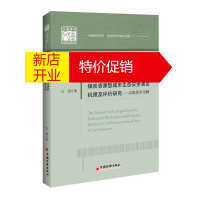 鹏辰正版煤炭资源型城市生态安全演变机理及评价研究:以焦作市为例:a case in Jiaozuo97875