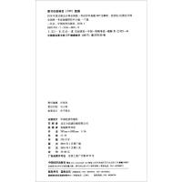 鹏辰正版2018年度注册会计师全国统一考试历年真题360°全解析:经济法9787513649919