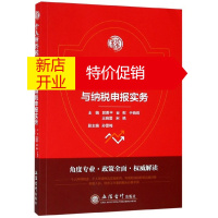 鹏辰正版个人所得税政策解析与纳税申报实务:个人所得税专业岗位提升好帮手9787542961884