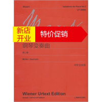 鹏辰正版沃尔夫冈·阿马德乌斯·莫扎特钢琴变奏曲:第二卷:Volume 2:Band 297875444360