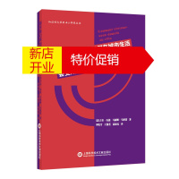 鹏辰正版知识的大苹果+小苹果丛书:明天我们将如何在城市生活·会变成纳米社会吗9787543979451