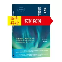 鹏辰正版芬兰道路:世界可以从芬兰教育改革中学到什么:what can the world learn fro