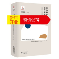 鹏辰正版亲临存在与自在起来:海德格尔思想的林中迷津:lectures and essays on Heide